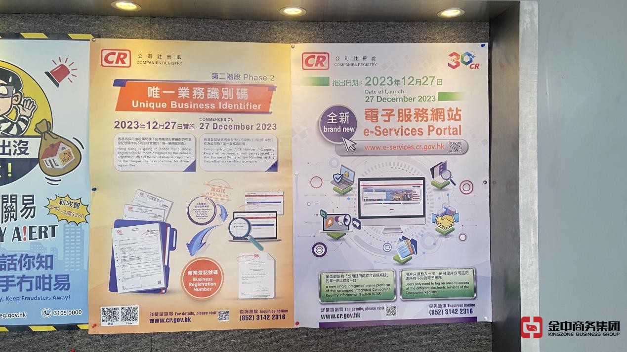 开香港公司 开香港公司