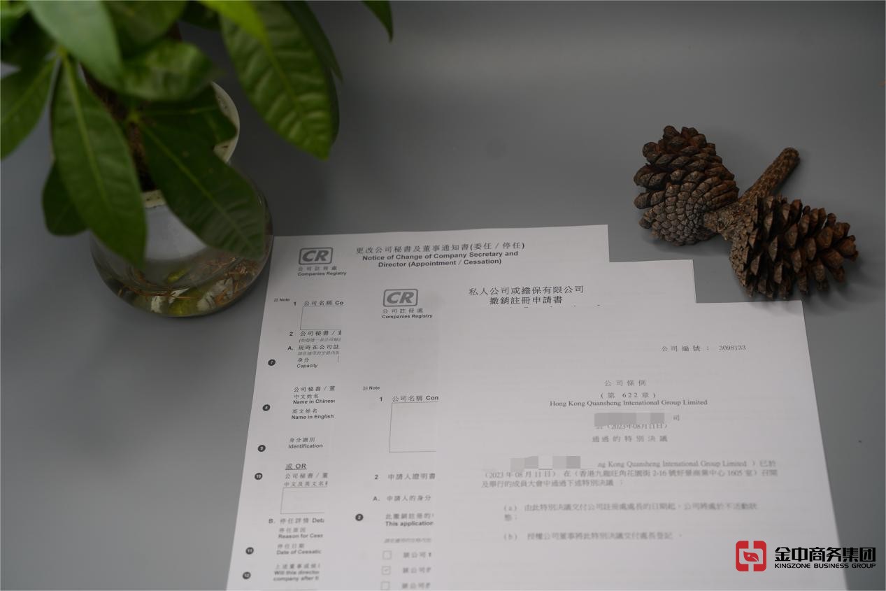 注册香港公司 注册香港公司