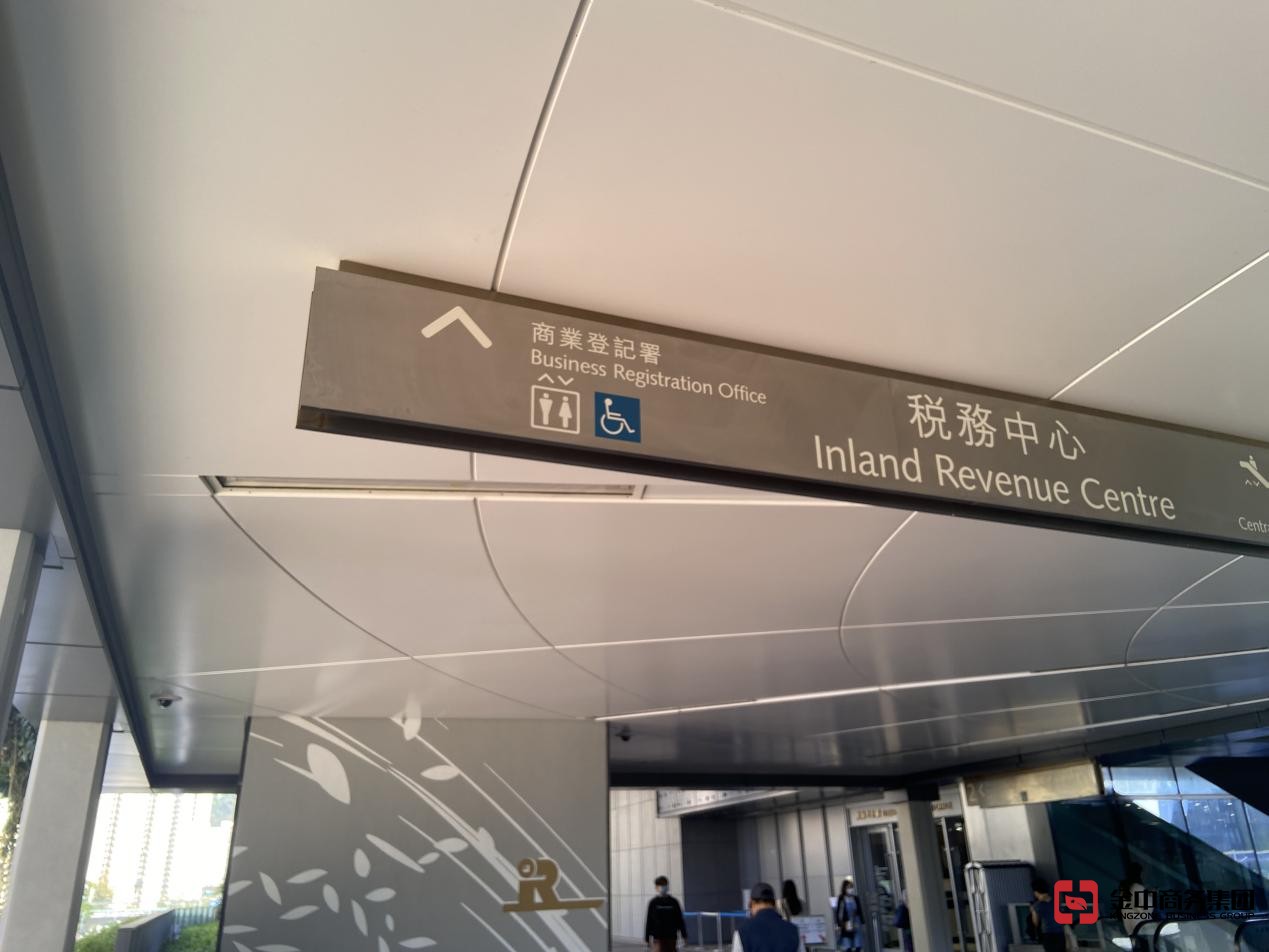 开香港公司 开香港公司