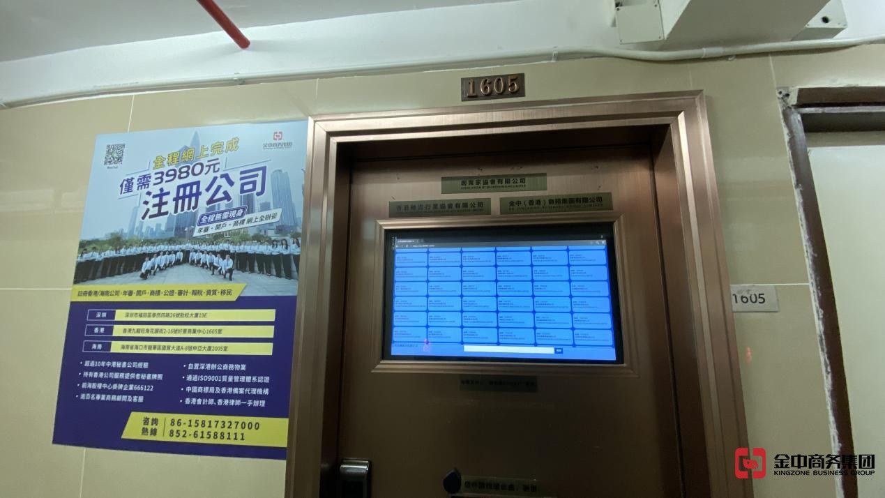 注册香港公司 注册香港公司