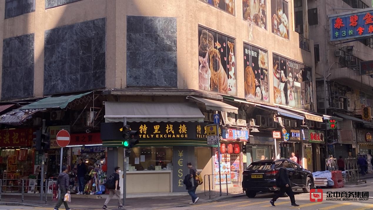 香港找换店牌照 香港找换店牌照