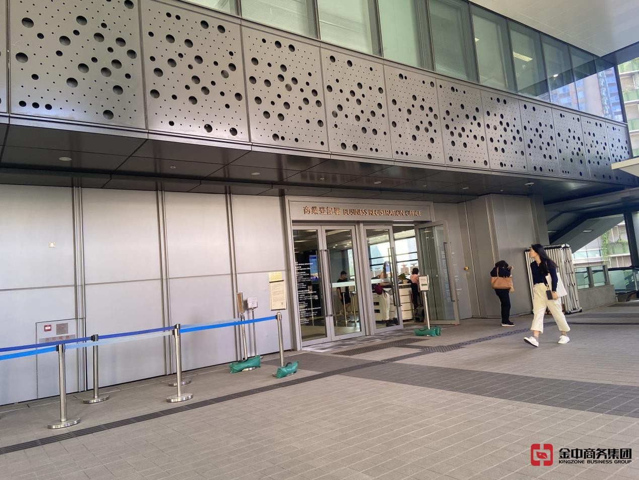 注册香港公司 注册香港公司