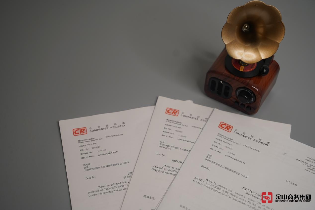 香港注册公司 香港注册公司