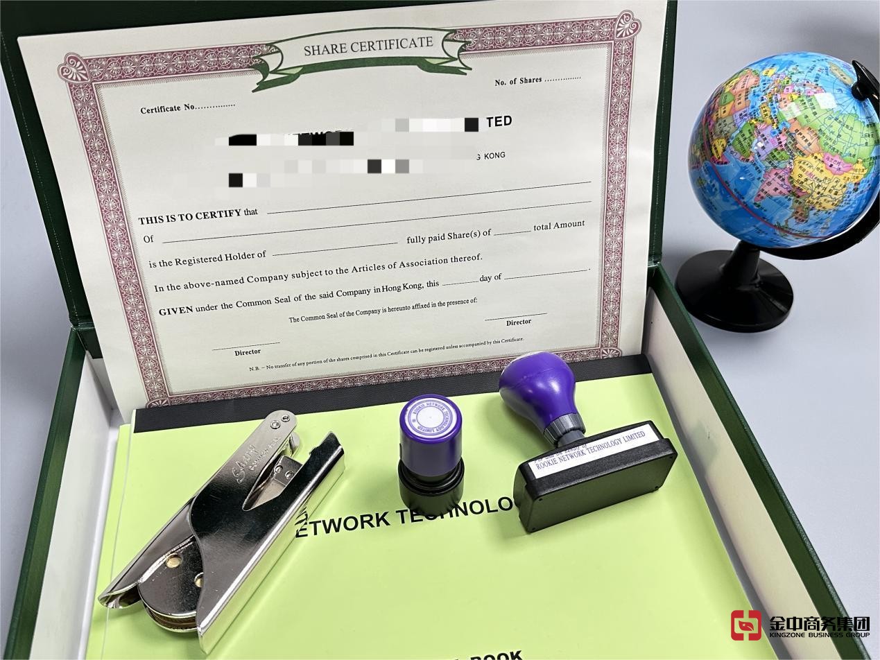 香港公司注册 香港公司注册