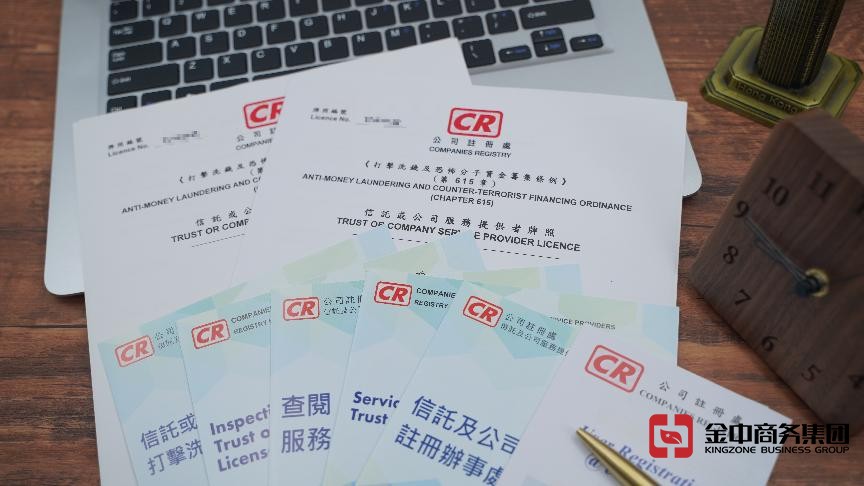 信托或公司服务提供者牌照