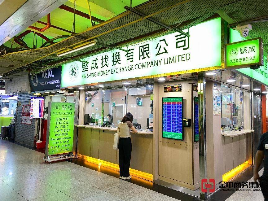 香港金钱服务经营者牌照