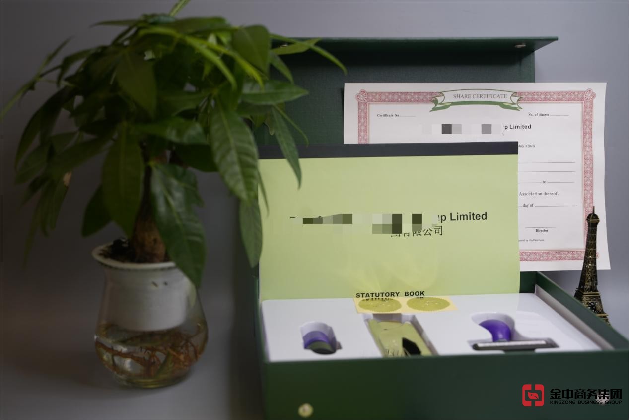 香港公司注册