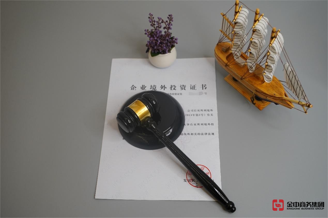 东南亚ODI备案 东南亚ODI备案