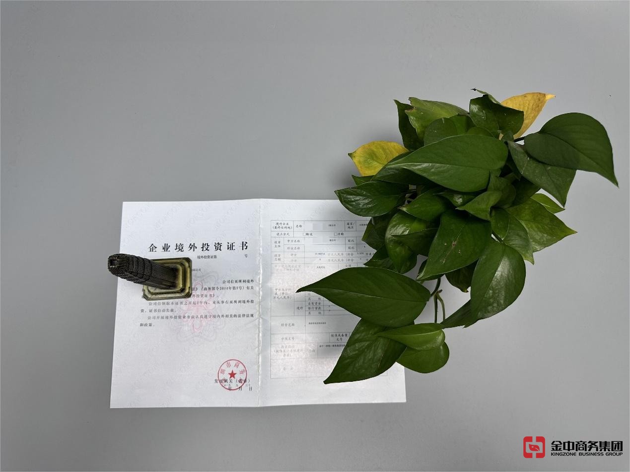 泰国ODI备案 泰国ODI备案