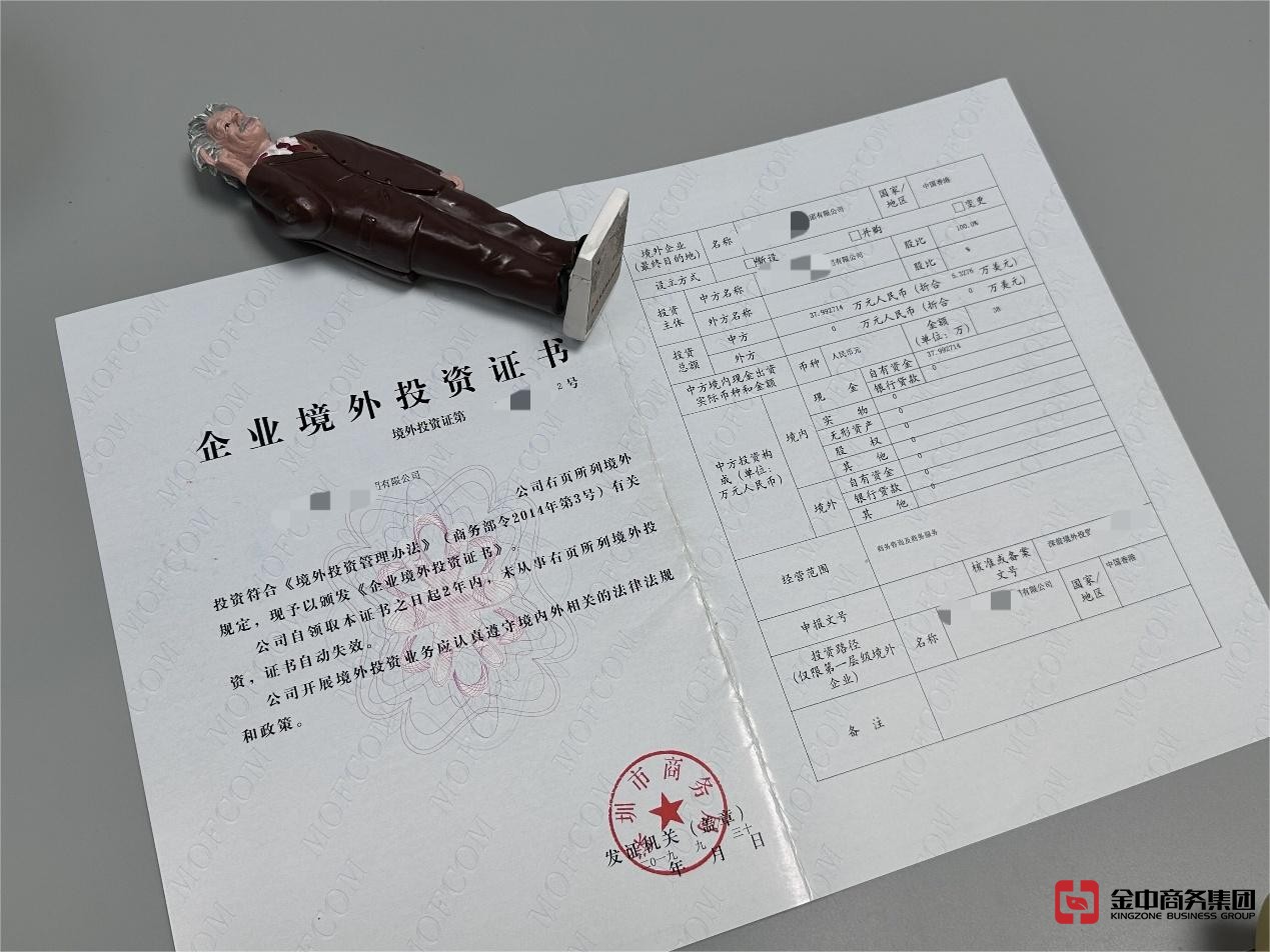 泰国ODI备案 泰国ODI备案