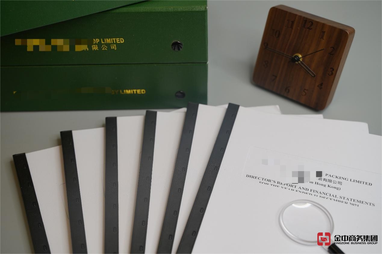 香港公司年审 香港公司年审