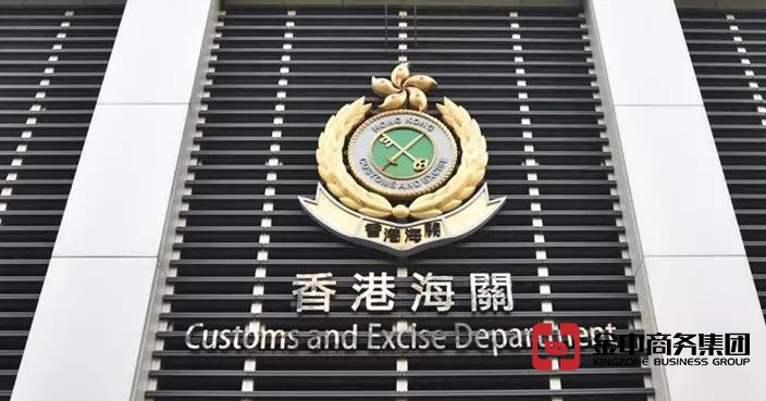 香港海关A类牌照