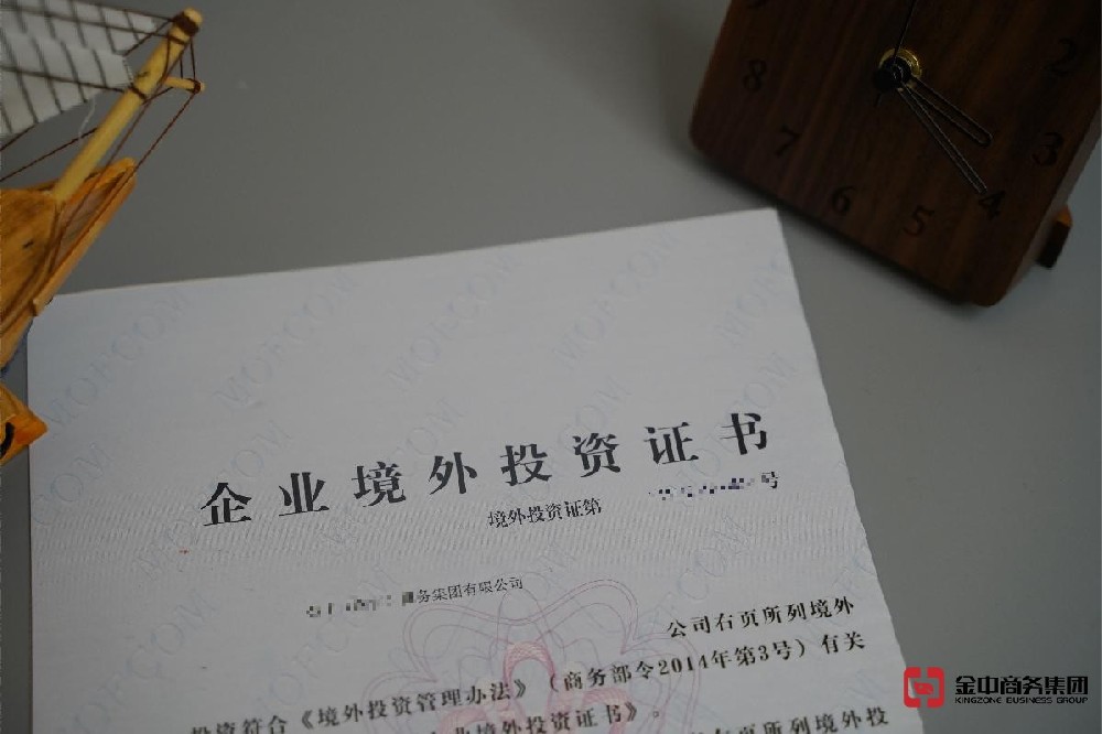 触目惊心!您的海外投资竟然可能血本无归?只因忽略了关键的ODI备案登记