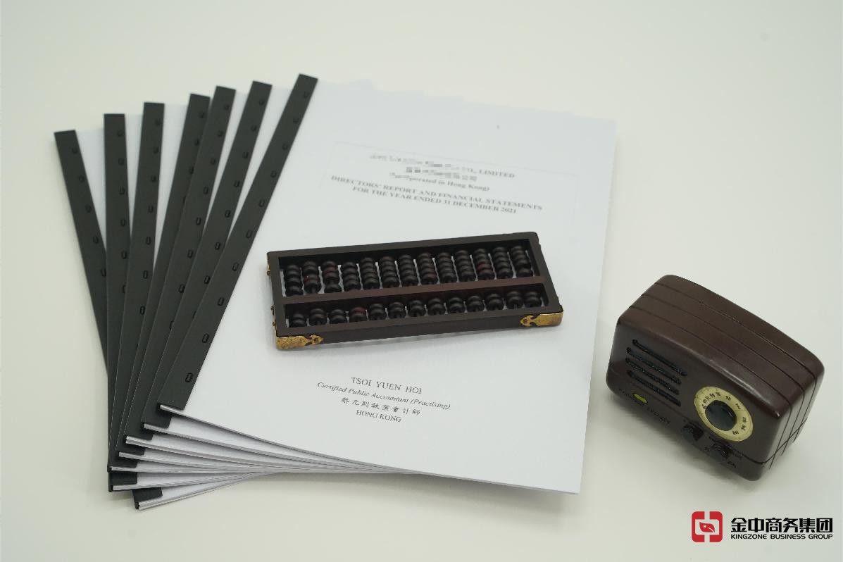 香港公司审计 香港公司审计