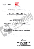 信托或公司服务提供者牌照